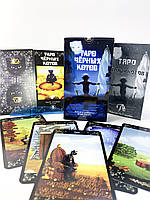 Таро Чорних Котів