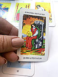 Картки Міні таро "Таро Уейт". Зменшена кишенькова копія таро Уейта., фото 7