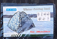 Зимняя палатка-автомат 2,0х2,0м. с дном на молнии