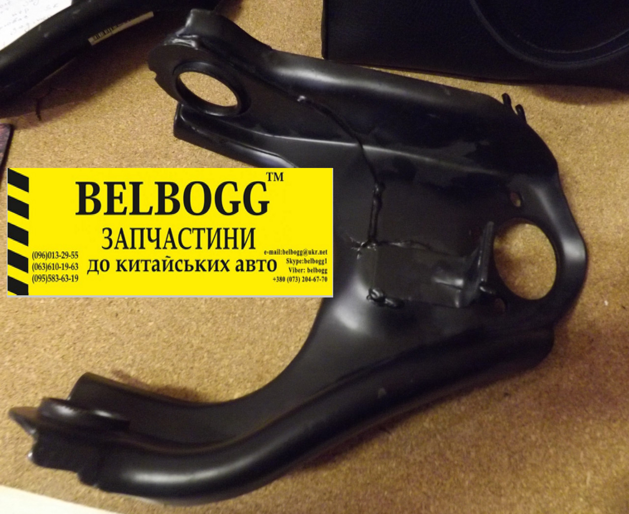 Важіль передньої підвіски верхній лівий Great Wall Pegasus, Грейт Волл Пегасус, фото 1