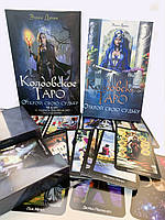 Карти Зачароване таро