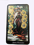 Карти Зачароване таро, фото 9