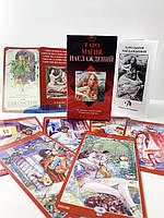 Таро Магія Насолод