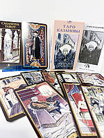 Таро Казанови