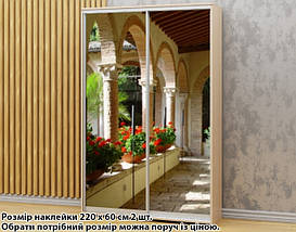 Наклейка на шафу-купе 220 х 102 см на 2 двері Двір в Італії (БП-а_ar11583), фото 4