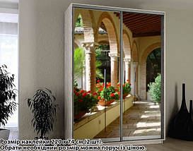 Наклейка на шафу-купе 220 х 102 см на 2 двері Двір в Італії (БП-а_ar11583), фото 5