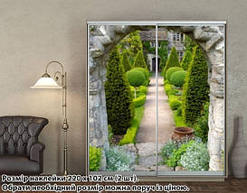 Наклейка на шафу-купе 220 х 74 см на 2 двері Зелені сади (БП-а_ar11622), фото 2