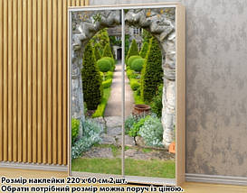 Наклейка на шафу-купе 220 х 74 см на 2 двері Зелені сади (БП-а_ar11622), фото 5