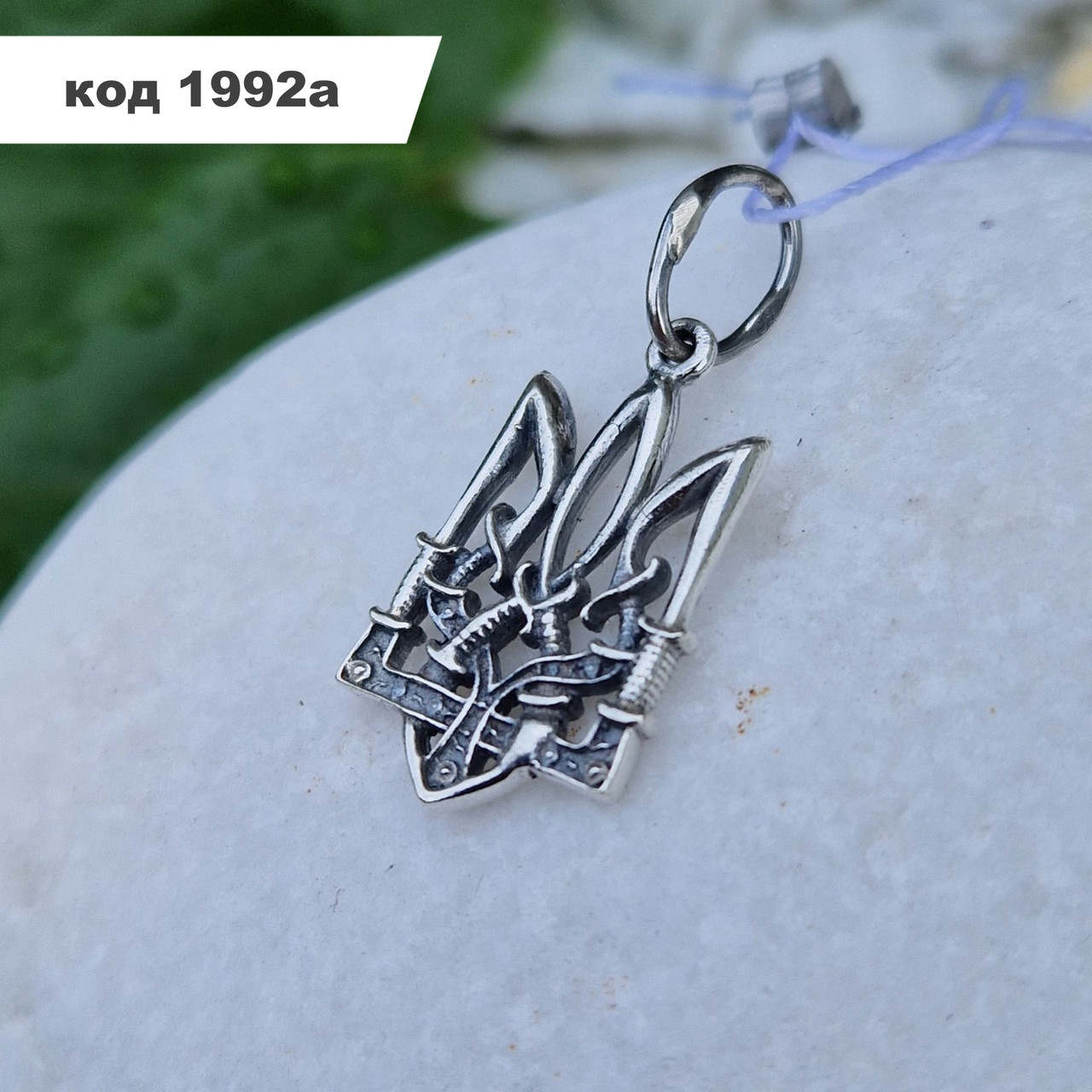 Срібний кулон "Тризуб з мечами" 925° проби із чорнінням | Срібний Герб України