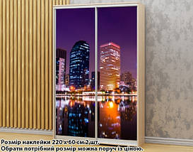 Наклейка на шафу-купе 220 х 102 см на 2 двері Нічні вогні міста (БП-а_cn00128), фото 4