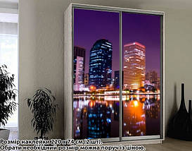 Наклейка на шафу-купе 220 х 102 см на 2 двері Нічні вогні міста (БП-а_cn00128), фото 5
