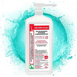 Дезінфектори