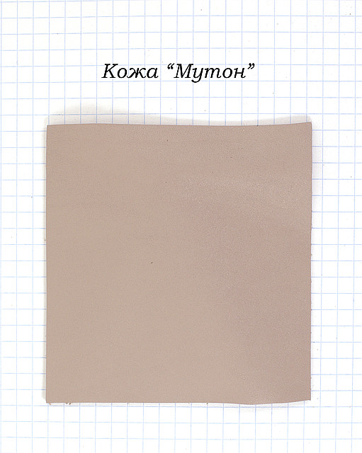 Шкіра "Мутон"