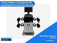 Стенд развал схождения 3D кордовый Techno Vector 4108