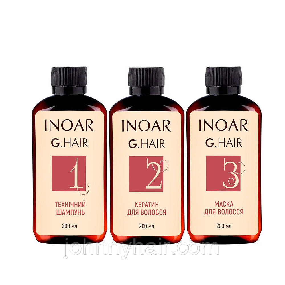 Набір Кератин для волосся Inoar G.Hair Hair Keratin, 3х200 мл