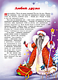 Таємниці новорічних чарівників Комплект з 4-х книжок + міні-театр, фото 6