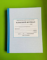 Класний журнал 5-11 клас ПЕТ