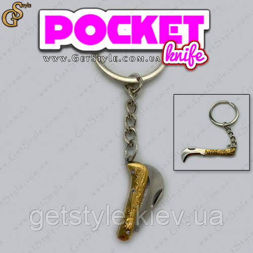 Брелок Ножик Pocket Knife з чохлом для зберігання