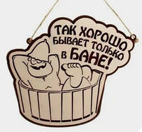 Таблички для Бань Та Саун З Дерева.30*30 — Купить Недорого на Bigl.ua ...