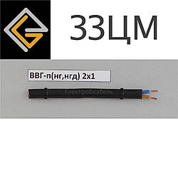 Кабель силовий ВВГнг-П 2х1 мм2 мідний плоский, ЗЗКМ