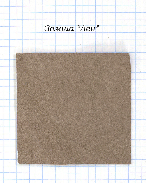 Замша льон