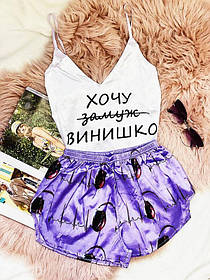 Жіноча піжама шовк Армані, шовкова піжама Армані Винішко топ + шорти фіолетові