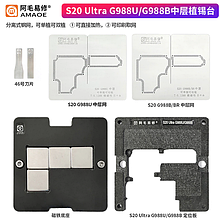 Набір для ремонту плати Amaoe Samsung PCB S20 Ultra G988U/G988B (магніт, форма, трафарет G988U, трафарет G988B/B