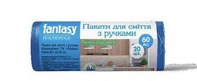Пакети для сміття Fantasy з ручками 60 л 20 шт