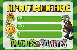 Дитячі запрошення "Рослини против Зомбі" тематичні (малотиражні)- Русский