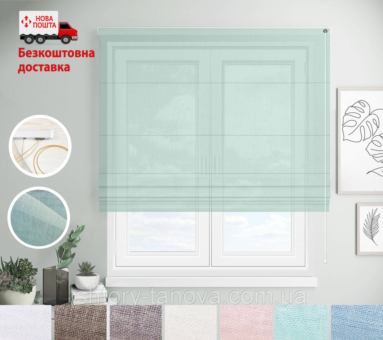 Римська штора однотонна Тюль Натюрель Тіффані | римські штори на кухню