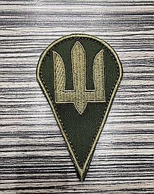 Шеврон "Десантно-Штурмові Війська (ДШВ ЗСУ)"