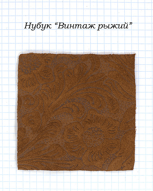 Нубук "вінтаж рудий"