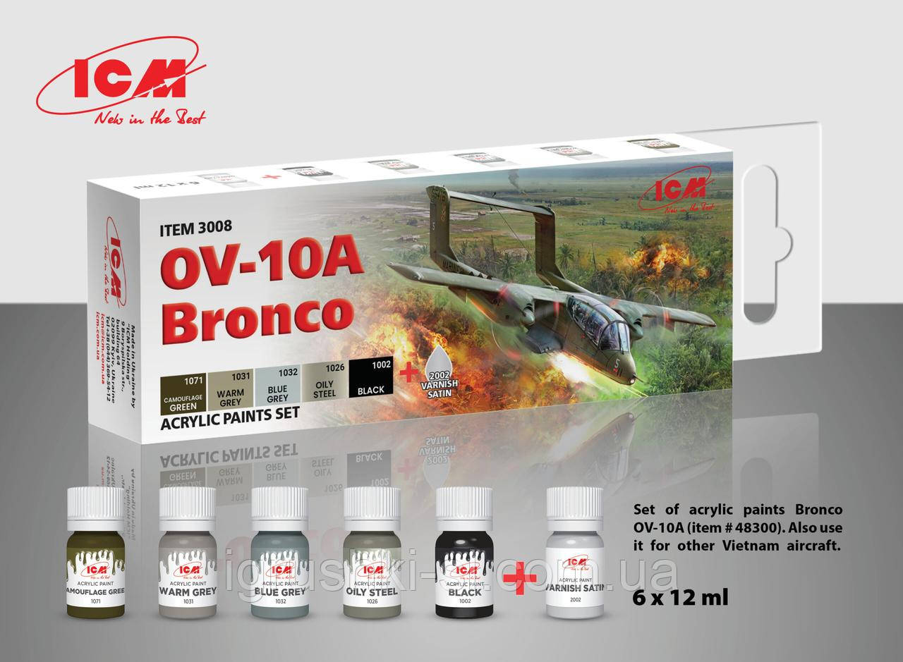 Набір акрилових фарб "OV-10A Bronco" (для ВПС США, війна у В'єтнамі)