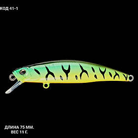 Воблер 75 мм. 11 г.