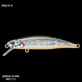 Воблер 75 мм. 11 г.