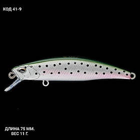 Воблер 75 мм. 11 г.