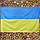 Прапор України 135*90 см нейлоновий, фото 2