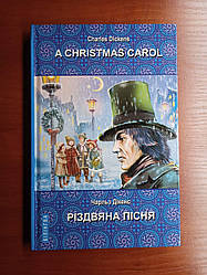 Книга "A CHRISTMAS CAROL" "Різдзвяна пісня" Чарлз Дікенс (англійською/українською мовами)