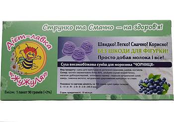 Протеїнове морозиво (суха суміш) "Чорниця", ТМ ЖуЖуля, 90 г