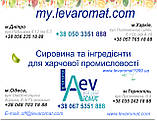 Ароматизатор Шоколадне фондю в/р; 0937, фото 6