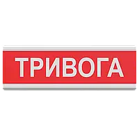 Tiras ОСЗ-1 "Тревога" табло светозвуковое Тирас