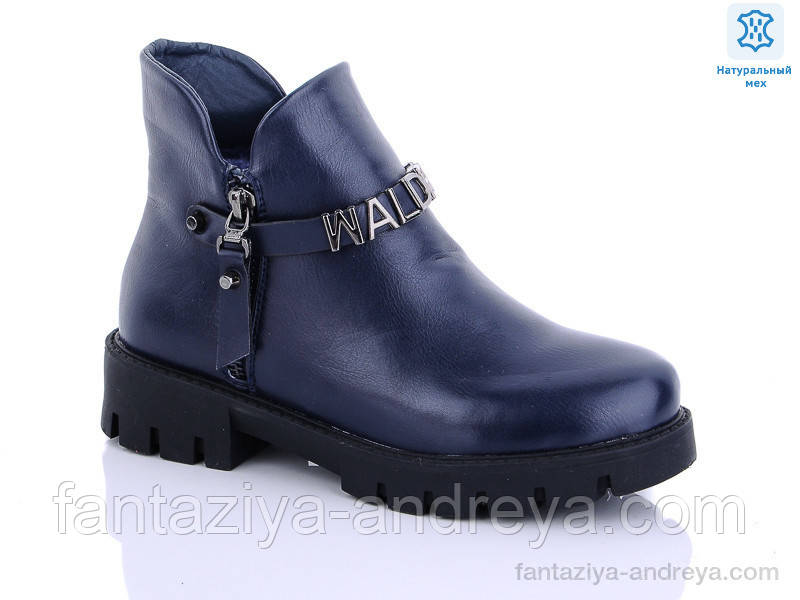 Черевики дитячі зима Waldem 33-38р.