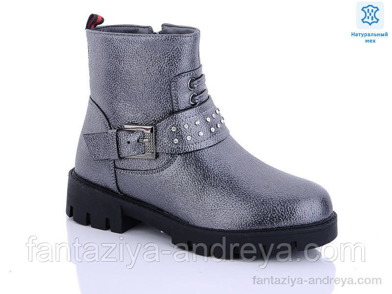Черевики дитячі зима Waldem 33-38р.