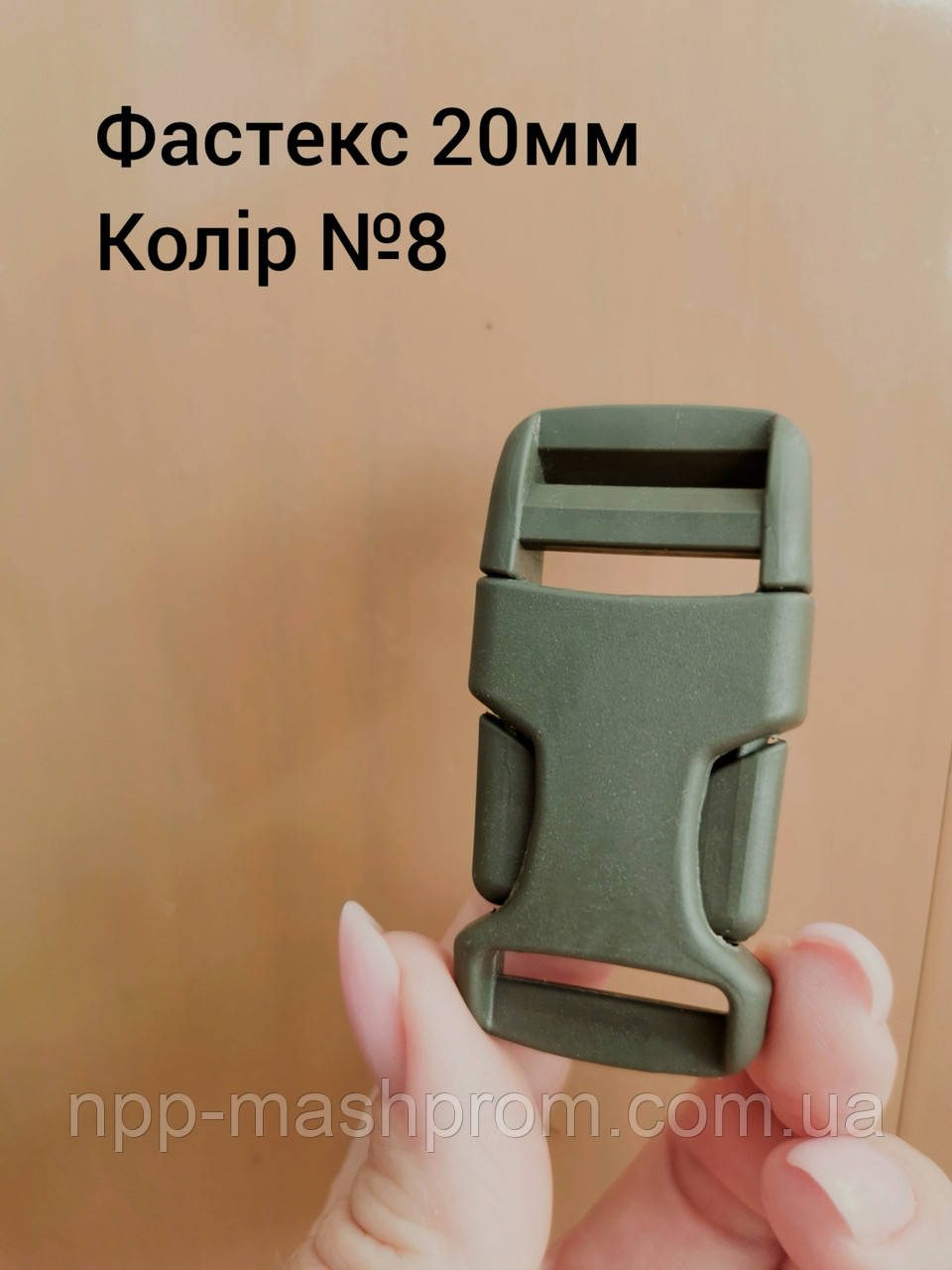 Фастекс 20м, колір Хакі папороть №8