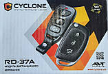 Модуль центрального замка Cyclone RD-37, фото 2