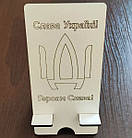 Підставка для телефону "Слава Україні! Героям слава!"