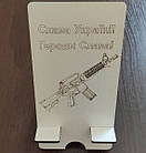 Підставка для телефону "Слава Україні! Героям слава!"