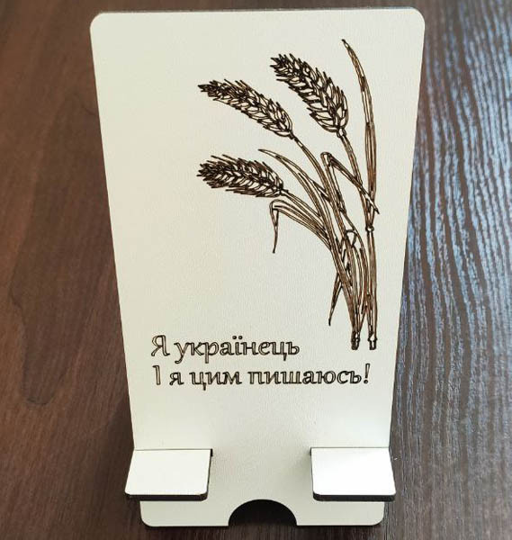 Підставка для телефону "Я українець і я цим пишаюсь!", фото 1