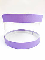Коробка "Тубус" фиолетовая для муссовых тортов, 250*165