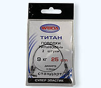 Поводки титановые WEIDA Titanium 0.3, 25